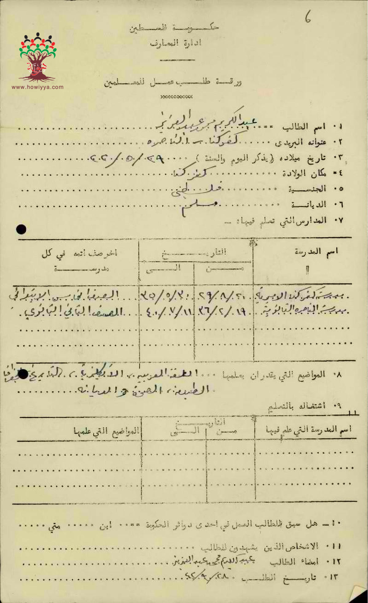 صورة التدوينة